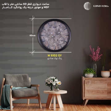 ساعت دیواری قاب چوبی قطر 60 سانتی‌متر کامار (CAMAR) کد W6102