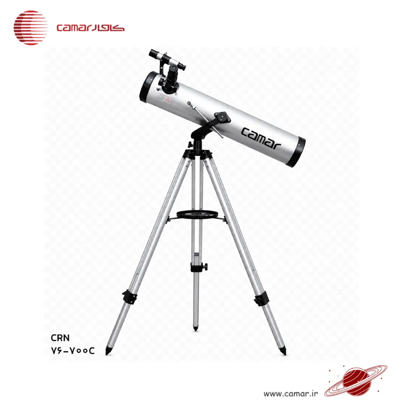تلسکوپ نیوتنی (انعکاسی) 76mm 525X كامار (CAMAR) کد CRN 76 700C